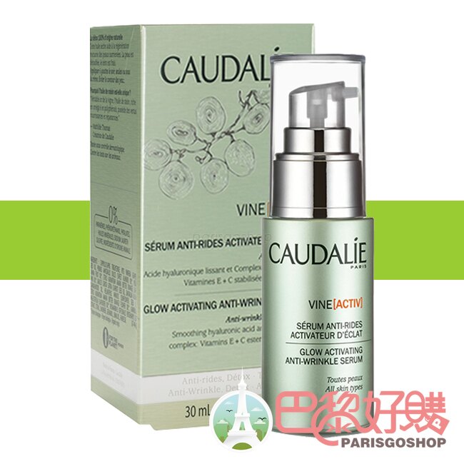 Caudalie 歐緹麗 葡萄籽多酚修護精華液 30ML 葡萄籽活膚精華