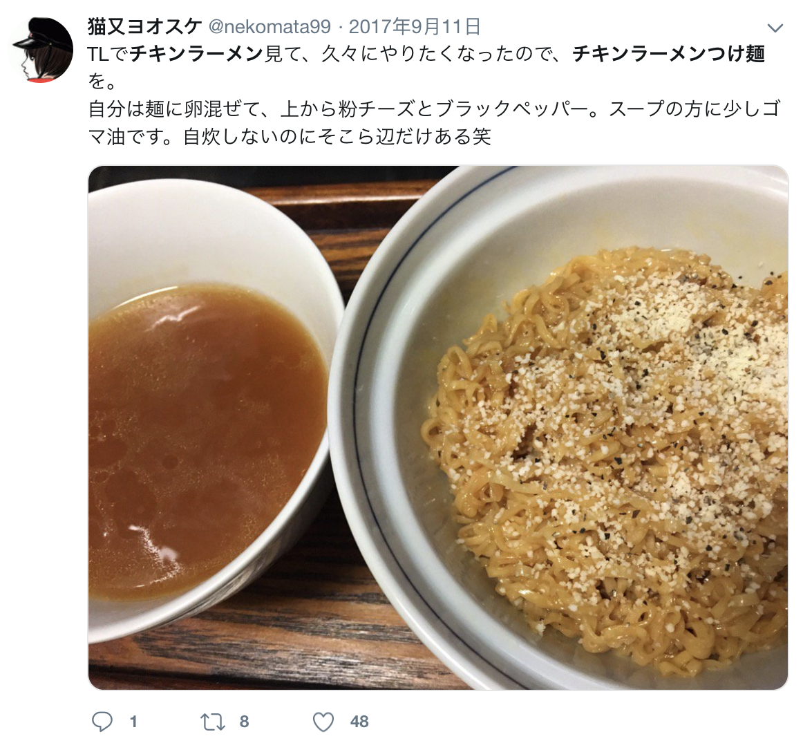 小雞拉麵沾麵風1