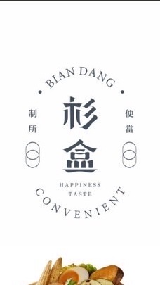 杉寶社群（杉盒便當）