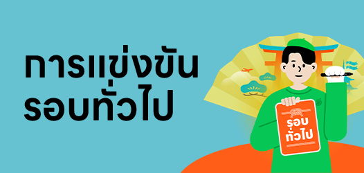LINE STICKERS CONTEST 2026 สำหรับครีเอเตอร์ทุกคน