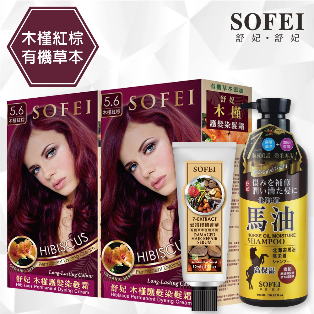 髮染修護 超值組合step1-染髮：特別添加植物護染配方，染髮同時護髮step2-染後洗髮：嚴選北海道馬油精華洗髮精step3-染後修護：7萃護色修補菁華