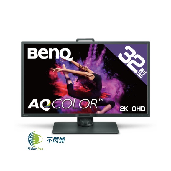 造就完美的精確細節專業設計師在細節上絕不讓步。BenQ DesignVue 專業設計螢幕提供極致的色彩精確度和超高精細解析度，雕琢造就偉大作品的每個細節，讓設計的夢想成為現實。2K 雙倍高畫質解析度2