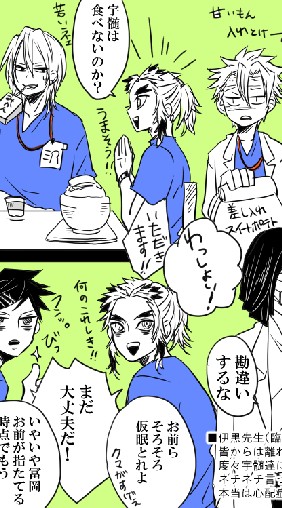 鬼滅の刃キャラで病院ごっこ🏥のオープンチャット