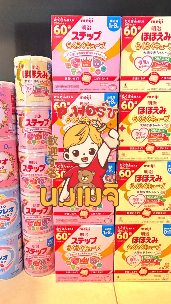 นมเมจิญี่ปุ่นP.พอร์ช