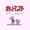 ポケモン雑談部屋【交換・マルチ募集】本編・チャンピオンズ