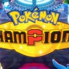 ポケモンチャンピオンズ雑談部屋
