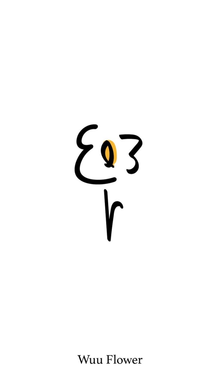 Wuu Flower 線上花室