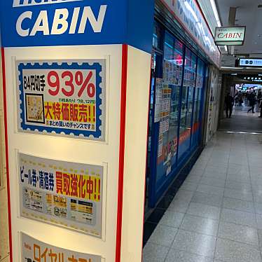 チケットcabin東店 チケットキャビンヒガシテン 梅田 北新地駅 チケット 金券 By Line Place