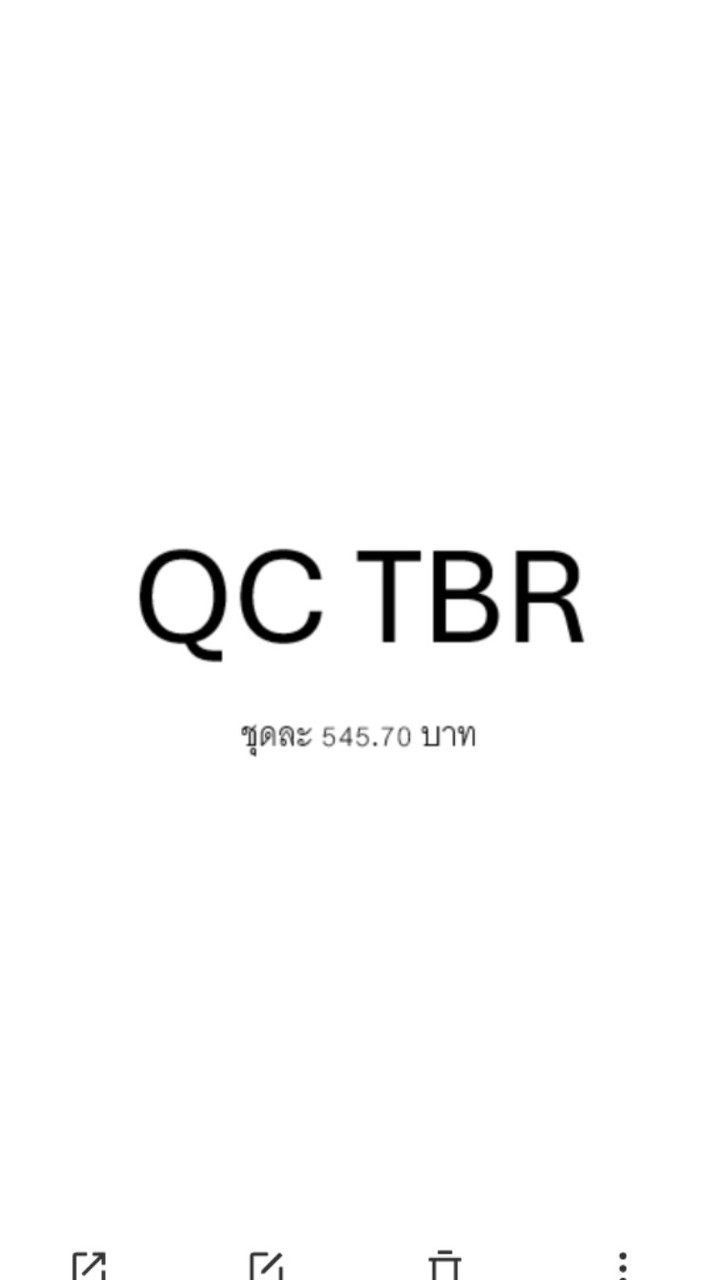 เบิกชุด QC TBR