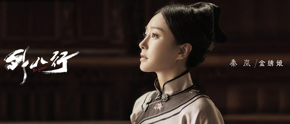 憑清宮宮鬥劇大火的娘娘：《延禧攻略》秦嵐