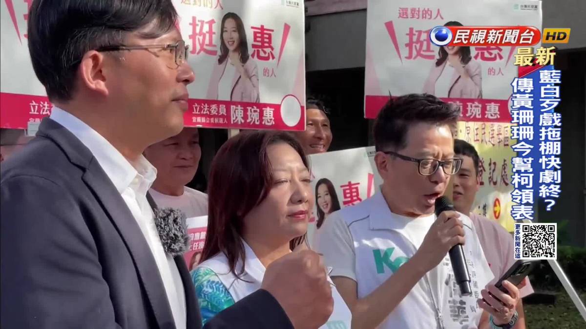 傳雙黃列不分區搶立院龍頭 柯文哲 又不是第一大黨 民視新聞影音 Line Today