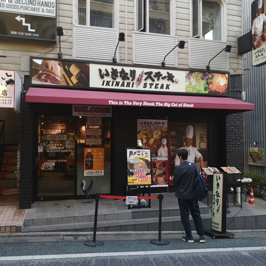 実際訪問したユーザーが直接撮影して投稿した北沢ステーキいきなり!ステーキ 下北沢店の写真