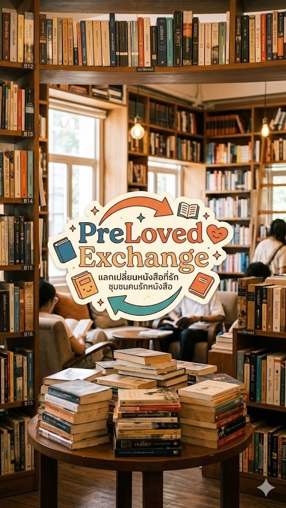 PreLovedExchange