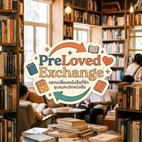 PreLovedExchange