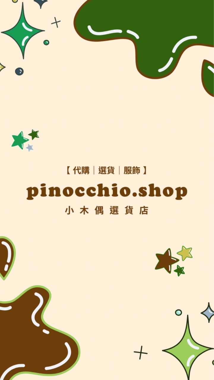 小木偶奇遇記