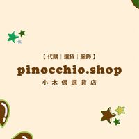 小木偶奇遇記