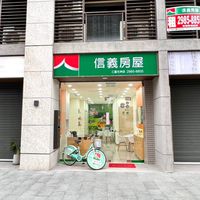 信義房屋🏠二重重劃區大小事