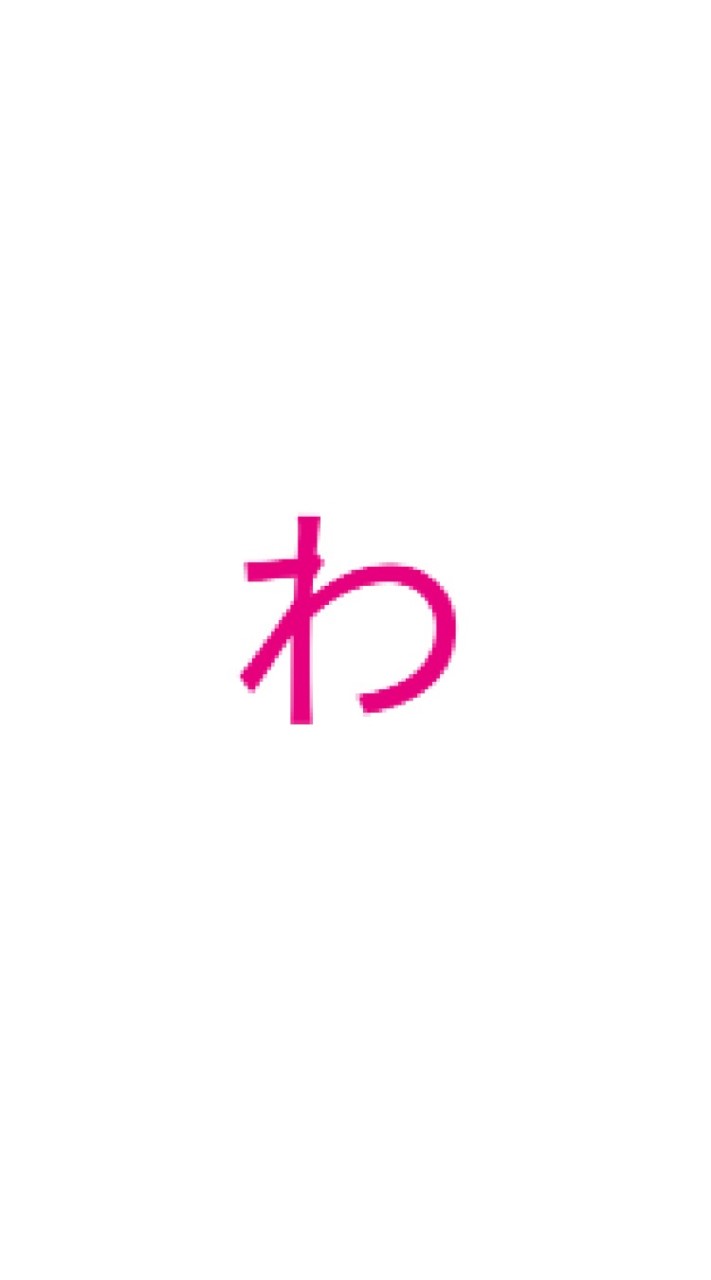 わーすたファンの集い