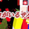 ピエロサバイバル/能力者人狼するよ〜！【統合版限定】雑談OK