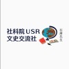 北大社科院USR✦文史交流社