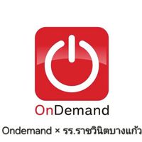 Ondemand X  ราชวินิตบางแก้ว (R.W.B.)