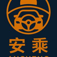安乘機場接送