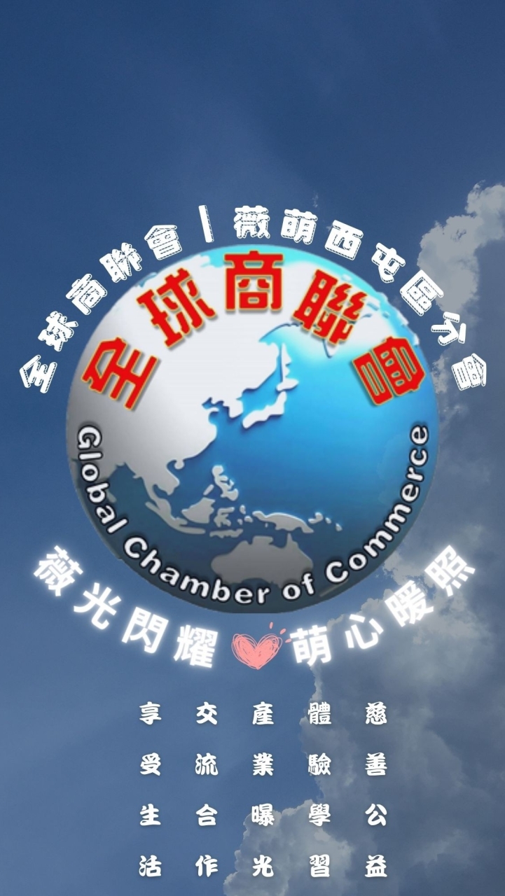（薇萌公益交流群）🌍西屯區（活動後不用退群）
