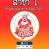 Dr.หมูสด ( หมูสด ไก่สด ไข่สด) ข้างเซเว่น Centro พหล 3