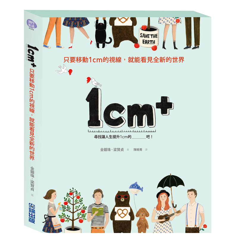 開始戴起了太陽眼鏡，此後成為他個人獨有帥氣的招牌特色。〈白熊妹〉由於北極的冰河急速融化的關係，所以移居到韓國。移民之後，因為無法常常吃到富含omega3的新鮮魚類，黑眼圈的狀況日益嚴重，不過即便如此，