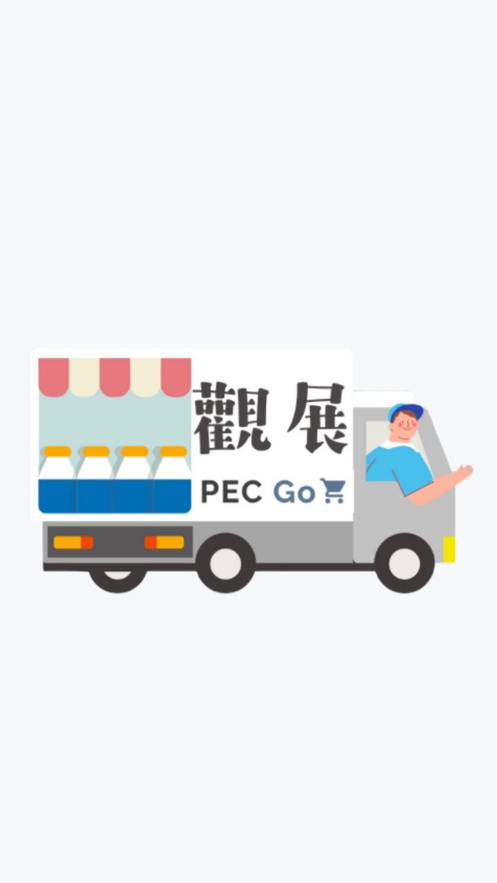 觀展牛奶車-工業區