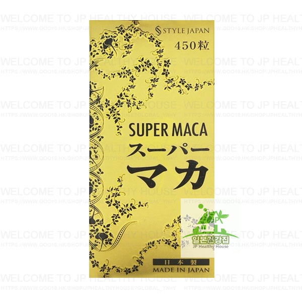 STYLE JAPAN SUPER MACA 馬卡 450粒/第一製藥/日本代購/100%正品/日本EMS直配送