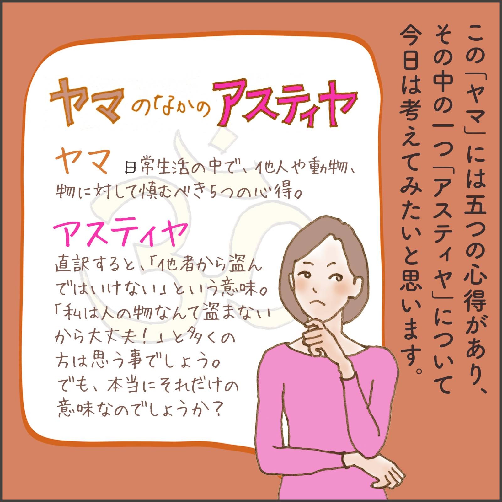 漫画 人の時間を盗む行為していない 心穏やかに過ごすヨガ的ヒント 日々是シャンティ