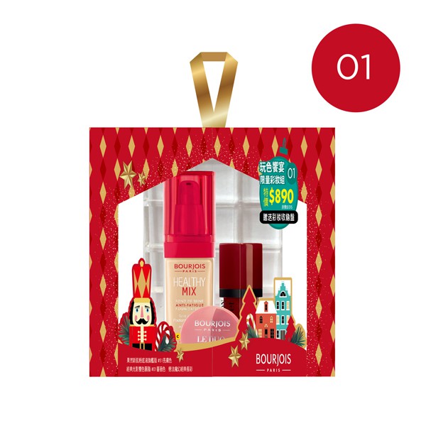 BOURJOIS 妙巴黎 玩色饗宴限量彩妝組 01 【康是美】