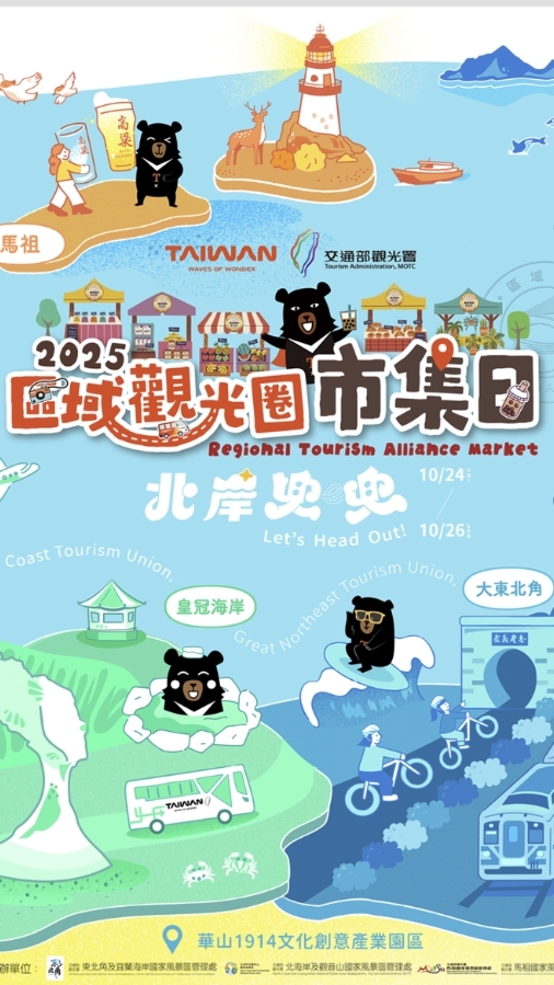 2025北區觀光圈市集《北岸兜兜》攤商群組