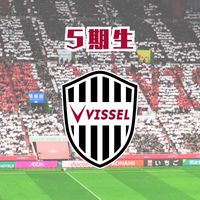 ヴィッセル播磨5期生(2025)