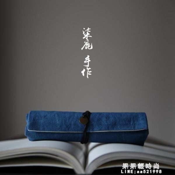 日式文藝復古捲簾筆袋男 鋼筆筆簾捲筆袋女大學生文具袋筆盒 果果輕時尚
