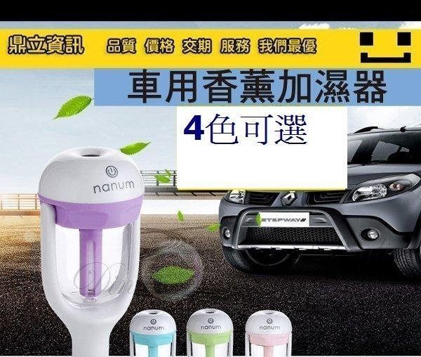 車充薰香機 香薰機 香薰器 加濕器 精油 點菸器 車用香薰 芳香車充加濕器
