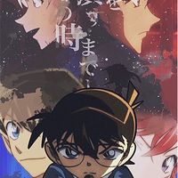 コナン好き集まれ〜！