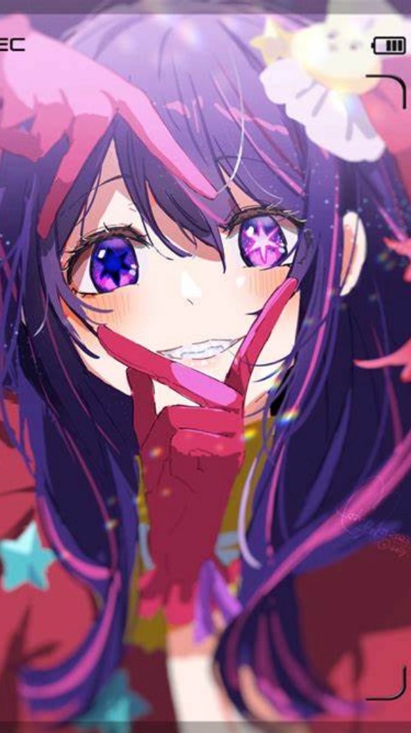 星野愛