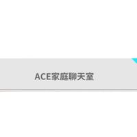 ACE 監獄風雲