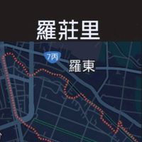 羅莊知識+