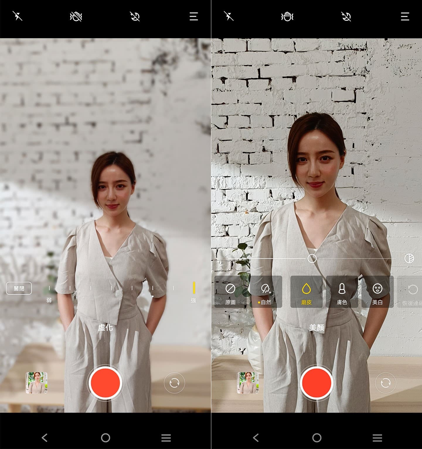 不只拍照，人像錄影同樣可以調整背景虛化、美顏/效果！