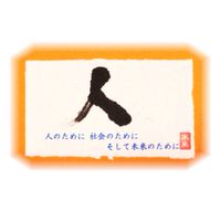 未来フォーラム