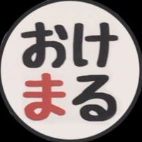 おけまる食堂れんらく