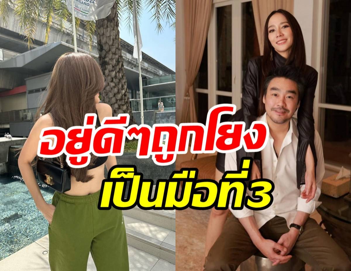 นางเอกดังรีบเบรกทัวร์หัวทิ่ม หลังถูกโยงเป็นมือที่3คู่รักอั้ม-พก 