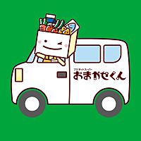フジネットスーパーおまかせくん Line Official Account