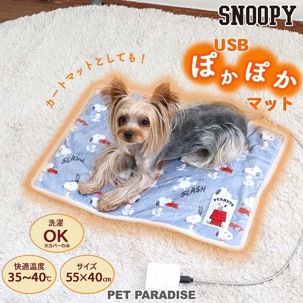 【PET PARADISE 寵物精品】SNOOPY 2022熱燒款●USB法蘭絨電熱保暖毯 (55x40cm) 寵物毛毯