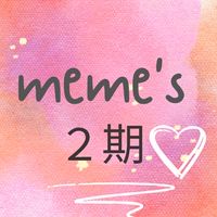 めめル２期