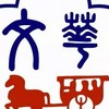 文華115學年交通車