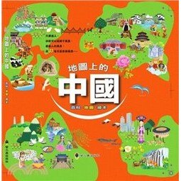 螢火蟲-地圖上的世界；地圖上的中國 單本賣場